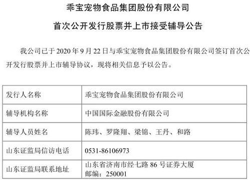 乖寶集團(tuán)啟動(dòng)IPO上市，國(guó)內(nèi)營(yíng)收占比過(guò)半，信息咨詢(xún)服務(wù)成關(guān)鍵看點(diǎn)